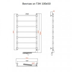 Полотенцесушитель электрический Тругор Винтаж ТЭН 100х50