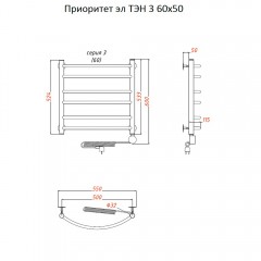 Полотенцесушитель электрический Тругор Приоритет ТЭН 3 60х50