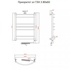 Полотенцесушитель электрический Тругор Приоритет ТЭН 3 80х60