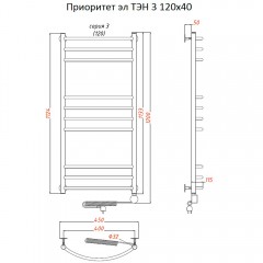 Полотенцесушитель электрический Тругор Приоритет ТЭН 3 120х40