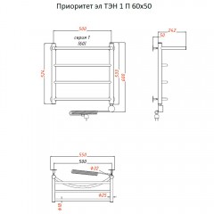 Полотенцесушитель электрический Тругор Приоритет ТЭН 1 П 60х50