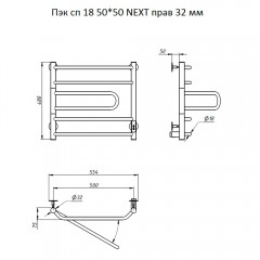 Полотенцесушитель электрический Тругор ПЭК СП 18 32 50х50