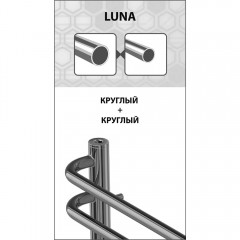 Полотенцесушитель Lemark Luna LM41810 П10 500x800 хром