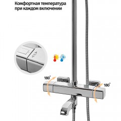 Душевая система Grocenberg GB7005CR