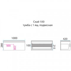Тумба под раковину Misty Скай 100 подвесная П-Ска01100-011