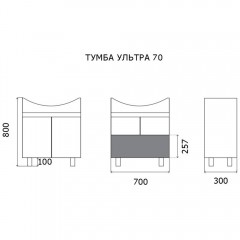 Тумба с раковиной Misty Ультра 70