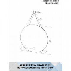 Зеркало Континент Best standart 645