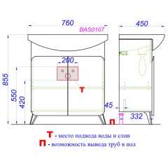 Тумба под раковину Aqwella Basic 75 BAS0107DZ