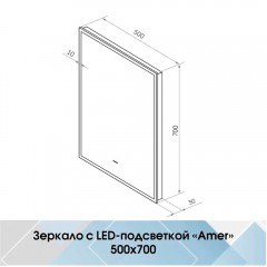 Зеркало Континент Amer standart 500x700