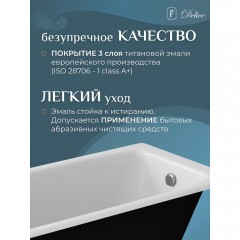 Ванна чугунная Delice France Biove 170x75 DLR220509