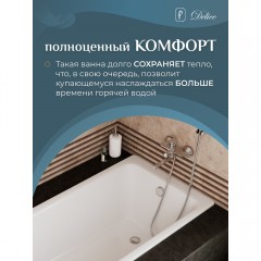 Ванна чугунная Delice France Parallel 160x70 DLR220504