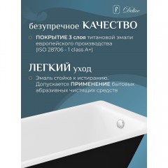 Ванна чугунная Delice France Parallel 160x70 DLR220504