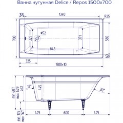 Ванна чугунная Delice France Repos 150x70 DLR220507