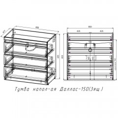 Тумба с раковиной Style Line ElFante Даллас 150 напольная белый (3 ящика) L
