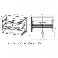 Тумба с раковиной Style Line ElFante Даллас 150 подвесная белый (2 ящика) R