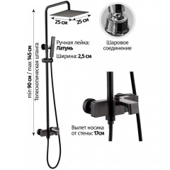 Душевая система Grocenberg GB7090BL