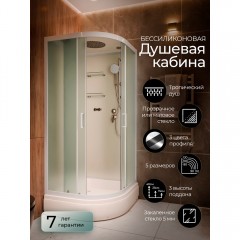 Душевая кабина Frank F409/1 M white