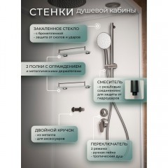 Душевая кабина Frank F412/2L white без крыши
