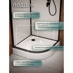 Душевая кабина Frank F411L M black без крыши