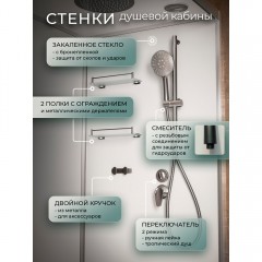 Душевая кабина Frank F412L brilliant без крыши