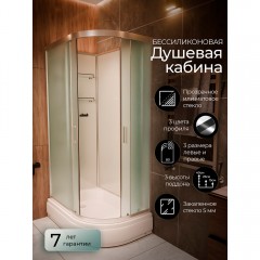 Душевая кабина Frank F412/1L M brilliant без крыши