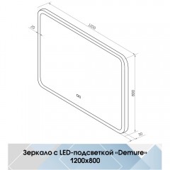 Зеркало Континент Demure medium 1200x800