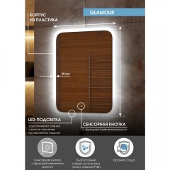 Зеркало Континент Glamour standart 500x700
