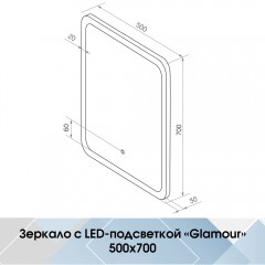 Зеркало Континент Glamour standart 500x700