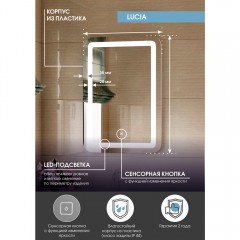 Зеркало Континент Lucia standart 800x900