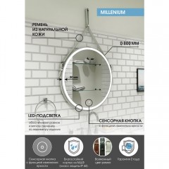 Зеркало Континент Millenium white 800