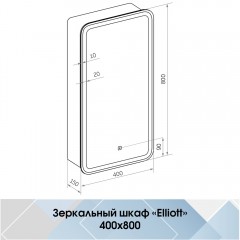 Зеркало-шкаф Континент Elliott LED 400x800 R