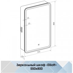 Зеркало-шкаф Континент Elliott LED 550x800 R