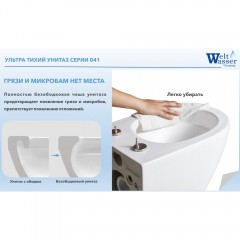 Унитаз подвесной WeltWasser Salzbach 041 GL-WT безободковый торнадо