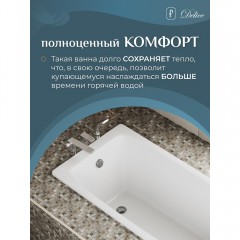 Ванна чугунная Delice France Repos 150x70 с ручками DLR220507R
