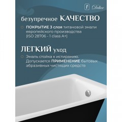 Ванна чугунная Delice France Repos 150x70 с ручками DLR220507R