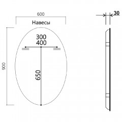 Зеркало Vincea VLM-3BL900