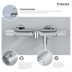 Душевая система Vincea Desire VSFS-1D1TMB термостат