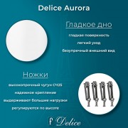 Ванна чугунная Delice France Aurora 160x75 DLR230604