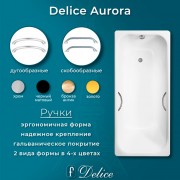 Ванна чугунная Delice France Aurora 150x70 DLR230603R