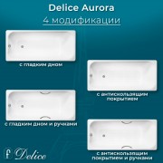 Ванна чугунная Delice France Aurora 150x70 DLR230603R