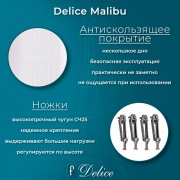 Ванна чугунная Delice France Malibu 150x75 DLR230607-AS