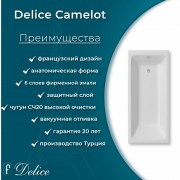 Ванна чугунная Delice France Camelot 180x80 DLR230616R-AS