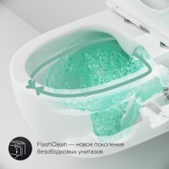Унитаз Am.Pm Awe C111700WH безободковый (без сиденья)