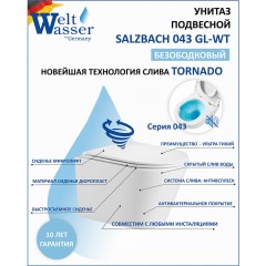 Унитаз подвесной WeltWasser Salzbach 043 GL-WT безободковый торнадо