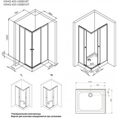 Душевое ограждение Am.Pm X-Joy W94G-403-10080-MТ