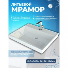 Раковина Teymi Aina 60x60 (Corolina) T50004