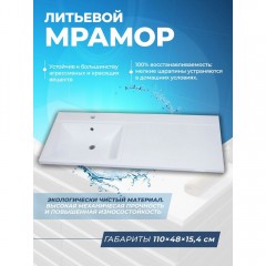 Раковина Teymi Helmi 110x48 L (Cosmos) T50305