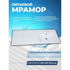 Раковина Teymi Helmi 110x48 R (Cosmos) T50306