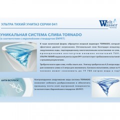 Унитаз подвесной WeltWasser Merzbach 041 XL GL-WT безободковый торнадо