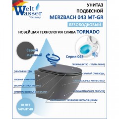 Унитаз подвесной WeltWasser Merzbach 043 GL-WT безободковый торнадо